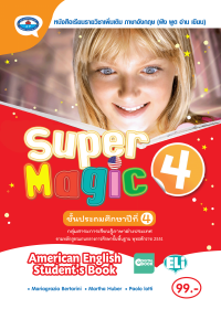 หนังสือเรียน Super Magic American English Student's Book 4
