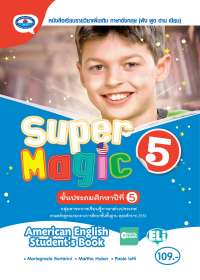 หนังสือเรียน Super Magic American English Student's Book 5