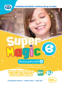 หนังสือเรียน Super Magic American English Student's Book 6