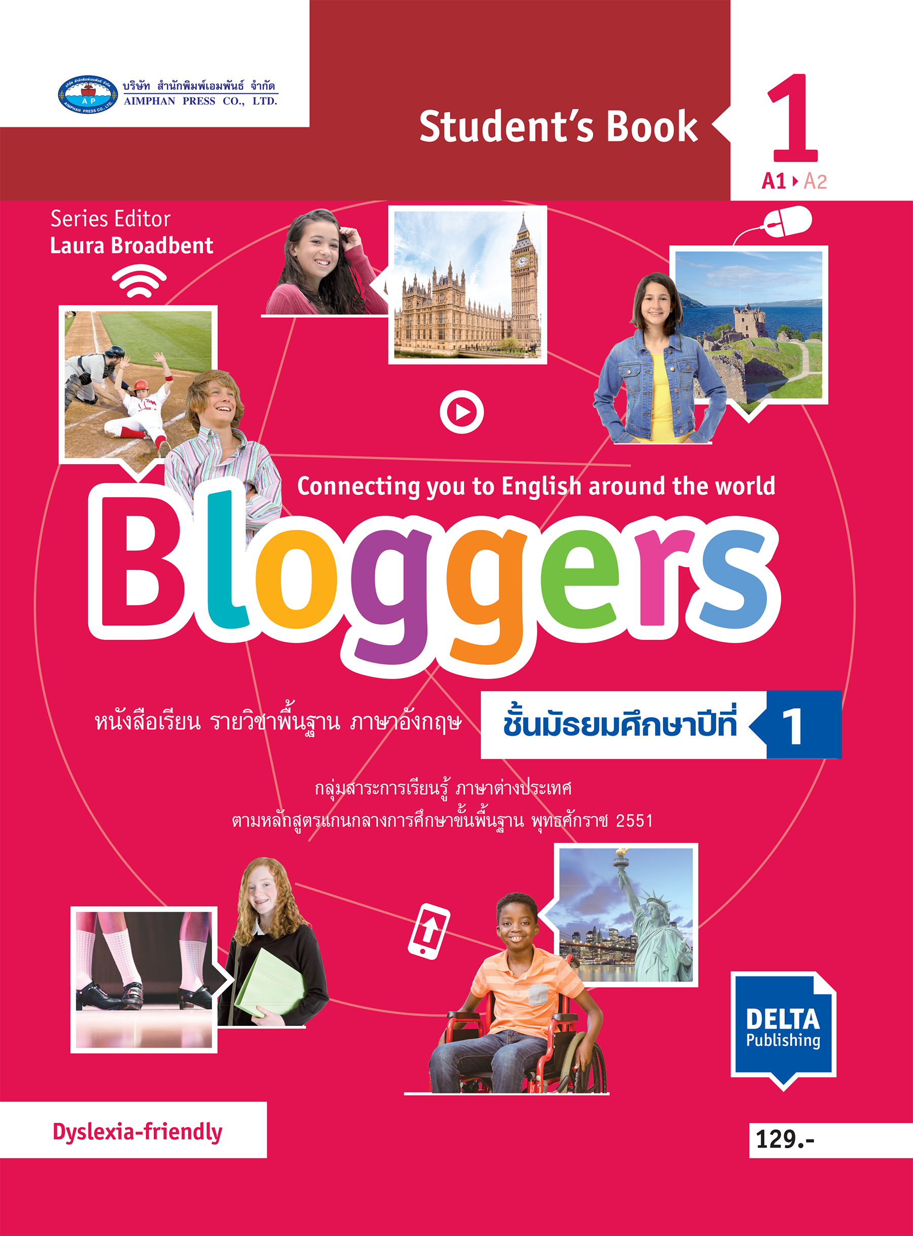 หนังสือเรียน Bloggers Student'S Book 1 - บริษัท สำนักพิมพ์เอมพันธ์ จำกัด  [Aimphan Press Co.,Ltd.]